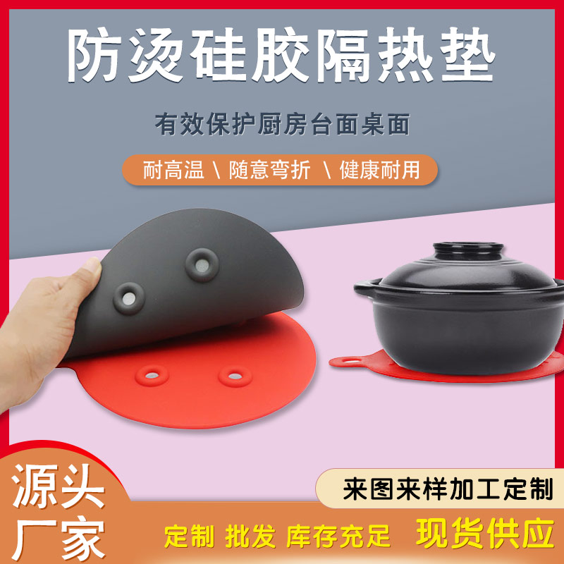 硅胶隔热垫，磁铁隔热垫